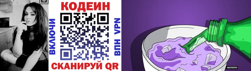 blacksprut маркетплейс  Сортавала  Кодеин напиток Lean (лин) 
